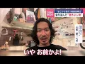 Download Lagu 金を盗んだ“意外な人物”　「まさかお前が」被害者嘆き【スーパーJチャンネル】(2025年7月17日)