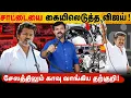 Lagu மனப்பாடம் செய்து ஒப்பித்த விஜய் | சொதப்பிய சேலம் கூட்டம் | விஜயால் உயிரி\u0026ந்த இளைஞன் | 