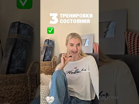 Нет сил? Выбери тренировку под свою энергию ⭐