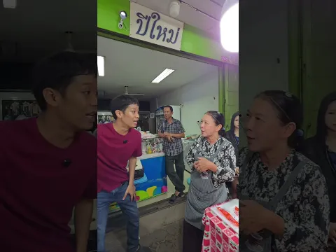 ไอเดีย ปิดร้านยังขายได้ 24 ชม. เอิร์ธสดชื่น เพชรบุรี EP.5