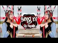 Lagu Seng Ni(Remix) // Tangpaw Ah Tu ( Tara ) // Zy Remix