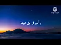 CHAAMA - ليلة عمر 🤍😴