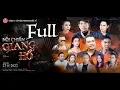 Download Lagu FULL Nội Chiến Giang Hồ- Phim Hình Sự- Hành Động- Đạo Diễn: Cao Thanh Đoan-Dv-Huy Cường-Phương Bình.