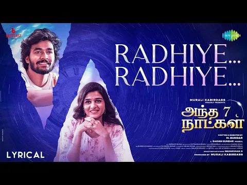 Radhiye Radhiye - YouTube