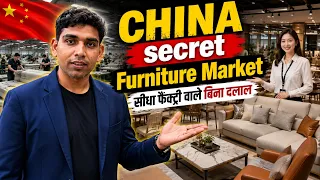 सीधा फैक्ट्री से सस्ता और अच्छा फर्नीचर China furniture market Dongguang FFEP