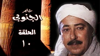 حلم الجنوبي صلاح السعدني جيهان فاضل الحلقة 10 من 25 