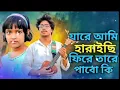 Download Lagu Jara ami haraici fire tare pabo ki // Virel nocren @snosinrntiktokvidye6472 