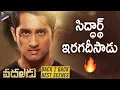 Download Vadaladu Movie B2B Best Scenes | Siddharth | Catherine Tresa | Thaman S | 2019 Latest Telugu Movies mp4 3gp mp3 videos - waplic