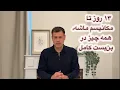 Download Lagu ۱۳ روز تا مکانیسم ماشه، همه‌چیز در بن‌بست کامل