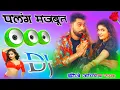 Download Lagu Palang Majboot Dj Remix song Gori Nagori Punit Choudhary Farista | New 2024 DJ Abhishek Nayak