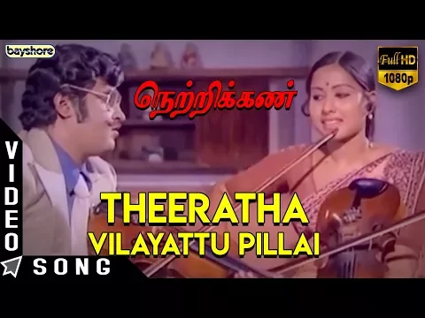 Download MP3 Rajnikanth - Theeratha Vilayattu Pillai - Netrikkan | S. P. Muthuraman | Saritha | Ilaiyaraaja