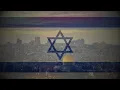 "Hatikvah" - Israel National Anthem [RARE VERSION]