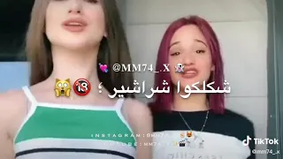 اغنية شكلكو شراشير دندنها