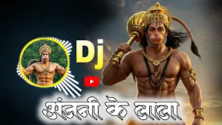 anjani ke lala cg dj song vibration mix cg new dj song 2026 dj sahil mnp bhakti song remix