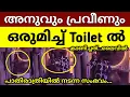 Download Lagu രാത്രിയിൽ അനുമോളും പ്രവീണും ഒരുമിച്ച് ടോയ്‌ലെറ്റിൽ..... അനു ചെയ്‍തത് തെറ്റാണോ ❓🤷 #bbms7promo #bbm7