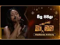 Lagu Olu Pipila (ඕලු පිපීලා) | Madhavee Anthony | Ma Nowana Mama | TV Derana