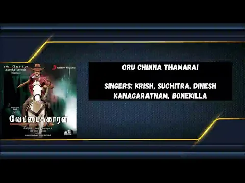 Download MP3 Oru Chinna Thamarai | Vettaikaaran | Vijay Antony | Vijay, Anushka Shetty, Srihari, Sayaji Shinde
