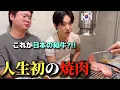 Download Lagu The reaction of young Korean friends trying wagyu in Japan for the first time was incredible.