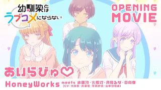 YouTube影片, 內容是青梅竹馬的戀愛喜劇無法成立 的 OP