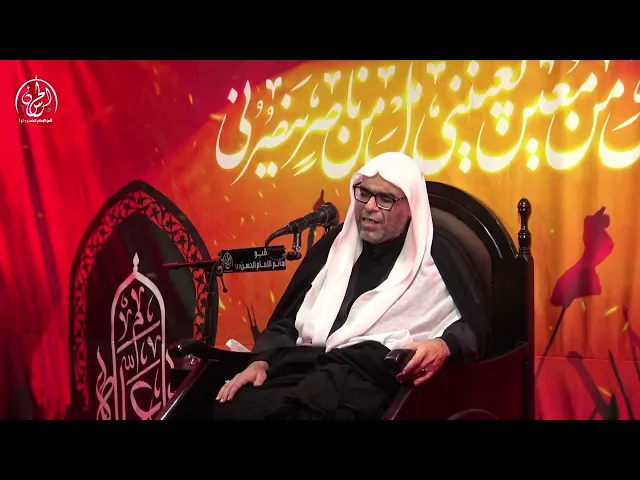 ⁣نعي ورثاء الليلة الثانية من شهر محرم الحرام | الخطيب الحسيني مهند الحواج | 1447