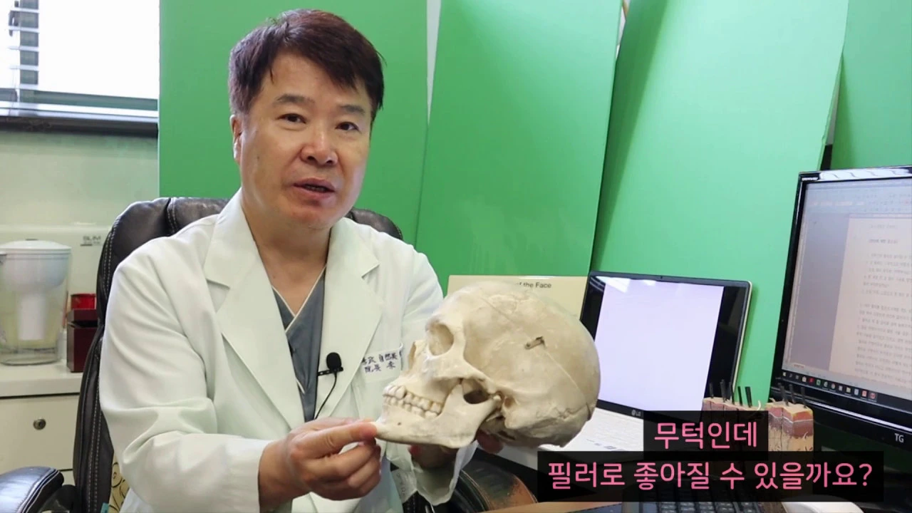 무턱 교정, 필러로 얼마나 길어질 수 있을까?