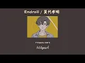 エンドロール (Endroll) - Natsushiro Takaaki | Lyrics 【THAISUB】