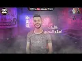 مهرجان الحب شاحح ( اخويا وحته مني ) حلقولو -  مودي امين - كريم كرستيانو  | توزيع قط كرموز