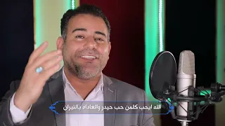 سيد مهدي الشبري   والد شبر   عيد الغدير الأغر             دندنها