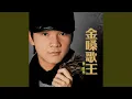 Download Lagu 有没有人告诉你