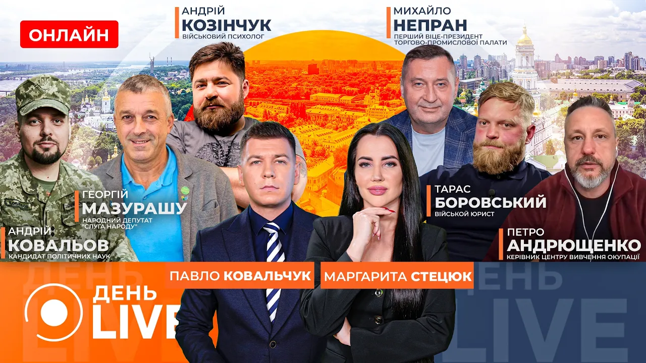 У Луцьку спалахнули пожежі після обстрілу РФ: ефір День.LIVE