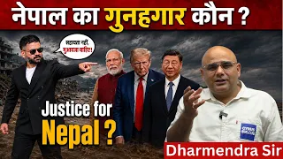 Justice for Nepal ?