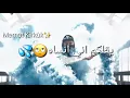 ادم رأفت/هذا شبي(مع كلمات😻✨)