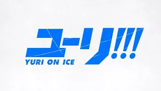 YouTube影片, 內容是YURI!!! on ICE 的 OP