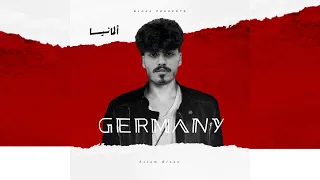 ألمانيا   لايق عليكي ما انتو شبه بعض   اسلام بلوكا                         دندنها