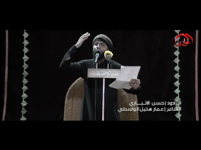 ⁣مجلس عزاء ::  الرادود حسن الانباري ::  في العتبة الكاظمية المقدسة