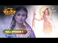 Download Lagu FULL EPISODE -1 | Devon Ke Dev...Mahadev || देवों के देव... महादेव || Sharddha aur shakti
