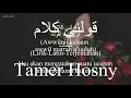 قولني كلام (Awelny Kalam) - Tamer Hosny (تامر حسني) | كلمات (Lirik-Latin-Terjemahan)