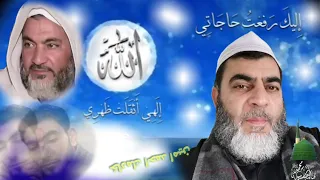 اليك رفعت حاجاتي اسيادي آل الشيخ خالد 