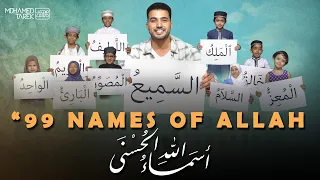 Mohamed Tarek 99 Names Of Allah Baby Shark Islamic Version محمد طارق أسماء الله الحسنى 
