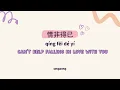 [情非得已- Lyrics/pinyin/engsub] Qing fei de yi Lyrics - Harlem Yu