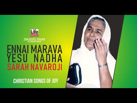 Download MP3 [OFFICIAL LYRIC VIDEO]  Sis.Sarah Navaroji | Ennai Marava Yesu Nadha | Golden Classics | Life Media