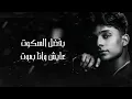 اغنية  فارقوني يمكن بعدها تحبوني _ Farquni 2022 (كل واحد سابلي جرح هيحاسب عليه) حوده ميمو _ Memo
