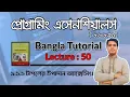 50 Programming Essentials 66631 Accessing Values from Tuple Lecture-50