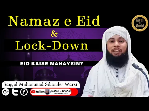 Lockdown Me Eid Ki Namaz Kaise Padhe | Eid Ghar Par Padhne Ka Tariqa | Namaz e Id or Lockdown Sunni