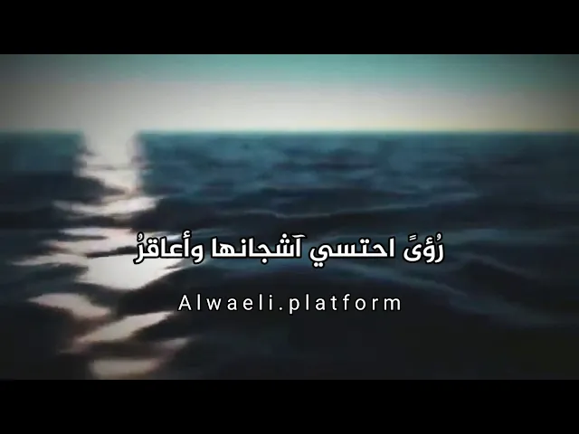 دمعة وفاء من القصائد المبكية | المرحوم أحمد الوائلي