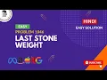 Leetcode 1046 Last Stone Weight C Easy Solution Hindi Beginner Friendly