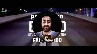 مهرجان انا غير موجود بالخدمه دندنها