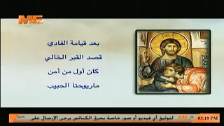 مديح القديس يوحنا الإنجيلي   ل  الشماس بولس ملاك دندنها