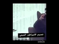 اجمل اغاني محمد الشيخ شادد حزمي فيديو كليب حصري