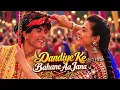 Dandiye Ke Bahane Aa Jana | garba song | dandiya song | dandiya night
